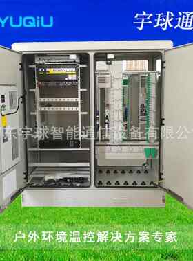 T佛山广电用户外一温体化O广电户外L机柜机 恒防水双层隔热防雨柜