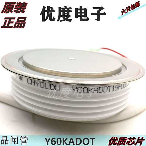 高频可控硅Y60KADOTY60KAGOTY60KAEOTY60KADY60KAKA1500A