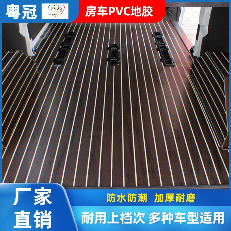供应房车游艇改装自粘仿木纹柚木pvc塑胶地板 加厚防滑地板贴,居家布艺,家用脚垫,淘宝优惠券,粉丝福利购,淘宝优惠卷