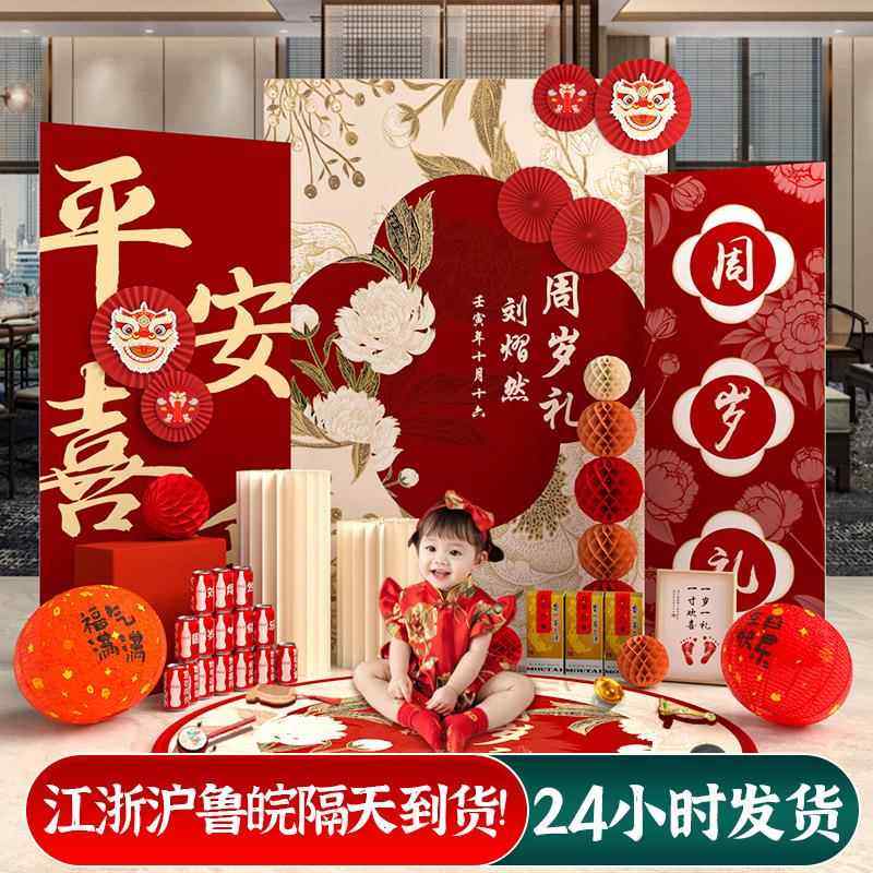 兔宝宝周岁宴生日布置装饰场景抓周用品道具背景墙抓周礼kt板,节庆用品/礼品,装扮布置套餐,淘宝优惠券,粉丝福利购,淘宝优惠卷