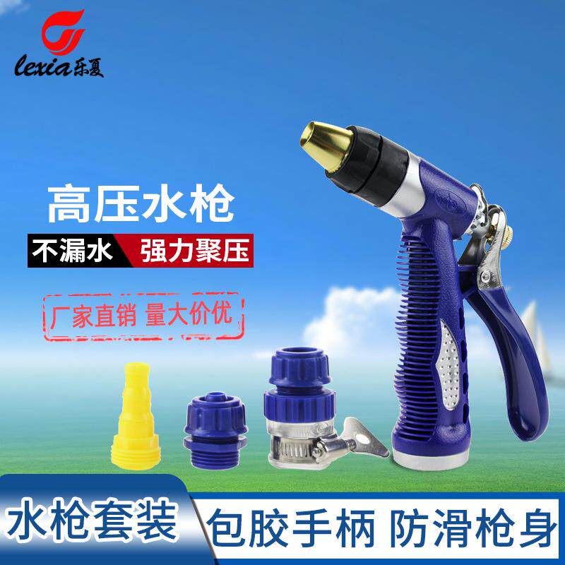 源头工厂高压洗车水枪新款海蓝泡壳镀铜头家用水枪工具泡壳套装