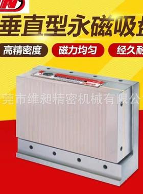 台湾精展 54070MWS 垂直型永磁吸盘MW307S MW407S MW510S