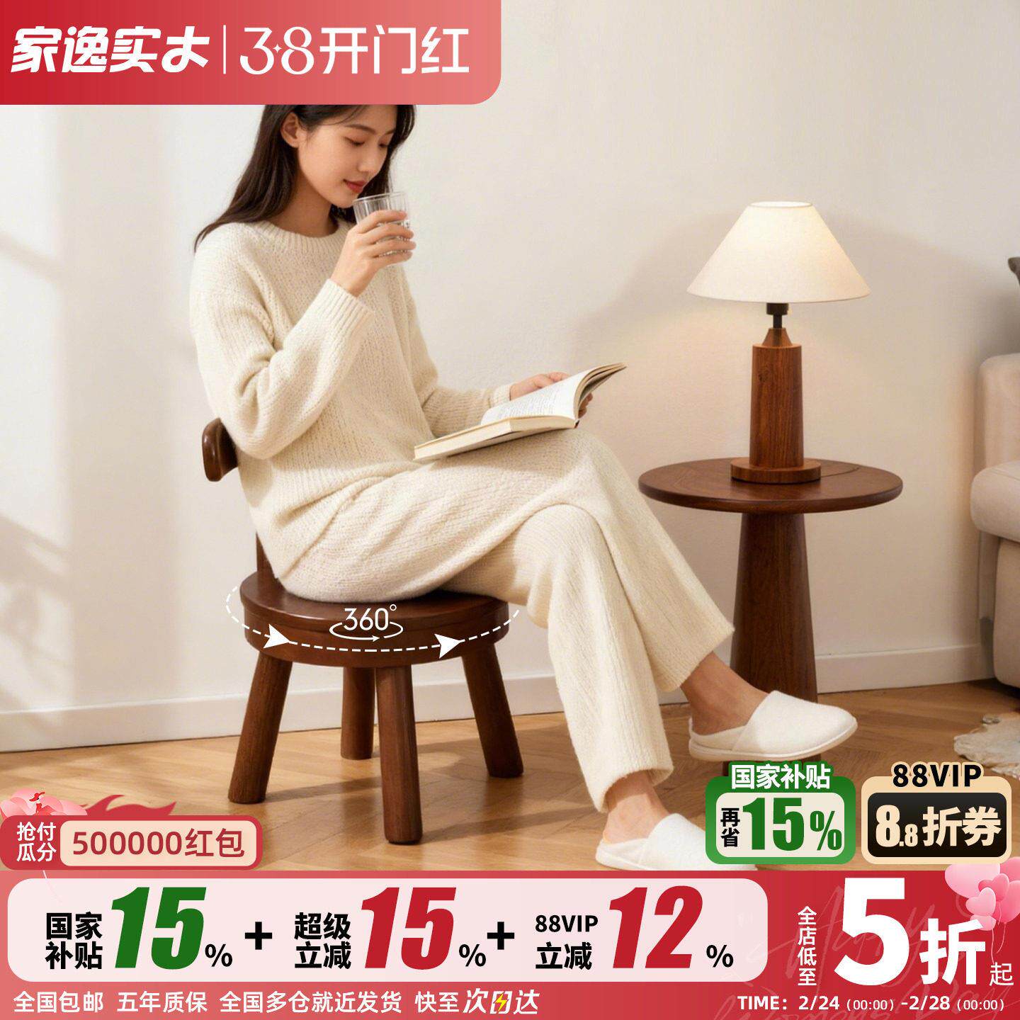 家逸实木小凳子家用矮凳小板凳可旋转小椅子带靠背客厅简约矮坐凳