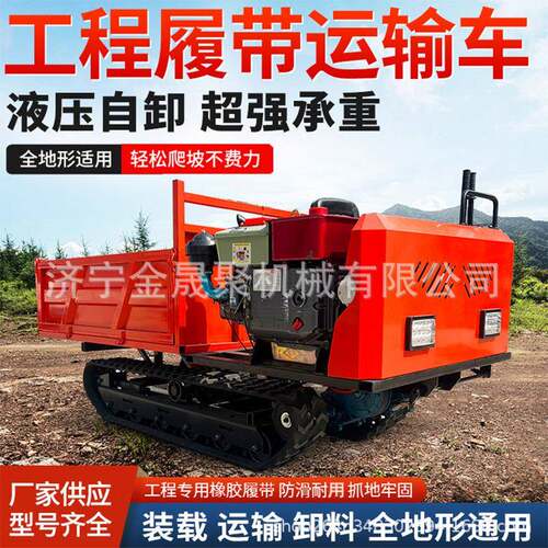 爬山虎履带运输车农用小型全地型山地工程果园翻斗自卸搬运爬坡王