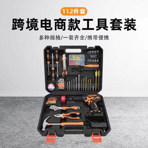 索伦德112件家用五金电工电动电钻工具套装多功能木工组合套装