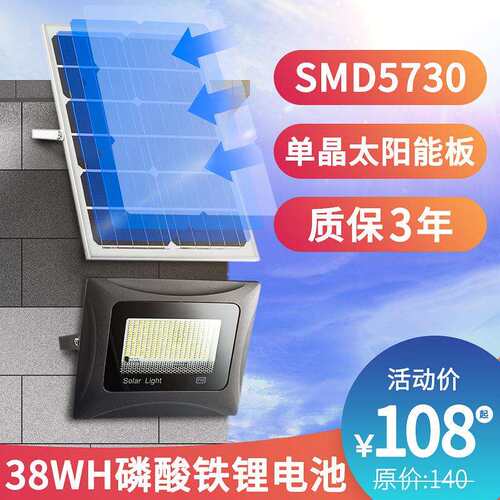 厂家直销 LED太阳能投光灯 光控分体太阳能路灯 户外防水庭院灯