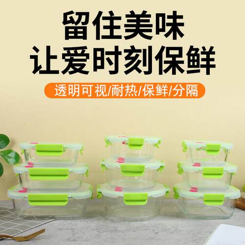 可拆卸高硼硅玻璃饭盒微波炉可用玻璃保鲜盒冷藏冷冻高硼硅玻璃盒