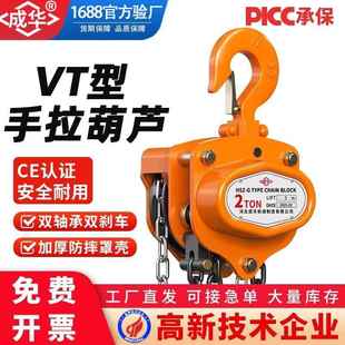 VT型手拉葫芦单双链1吨3T9t3m6米9米小型吊机手动工业倒链吊葫芦