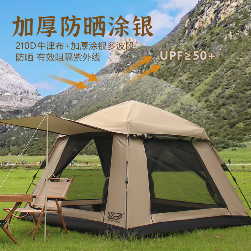 户外全自动便携充气帐篷天幕钓鱼野外装备加厚防晒速开帐篷,户外/登山/野营/旅行用品,露营/旅游/登山帐篷,淘宝优惠券,粉丝福利购,淘宝优惠卷
