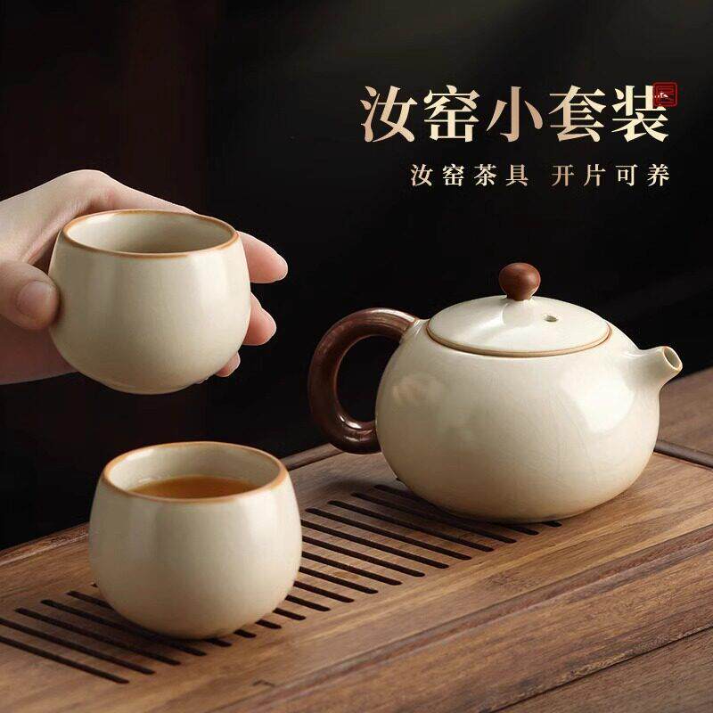 米黄汝窑泡茶壶家用新中式陶瓷小茶壶功夫茶杯套装礼盒装2024新款