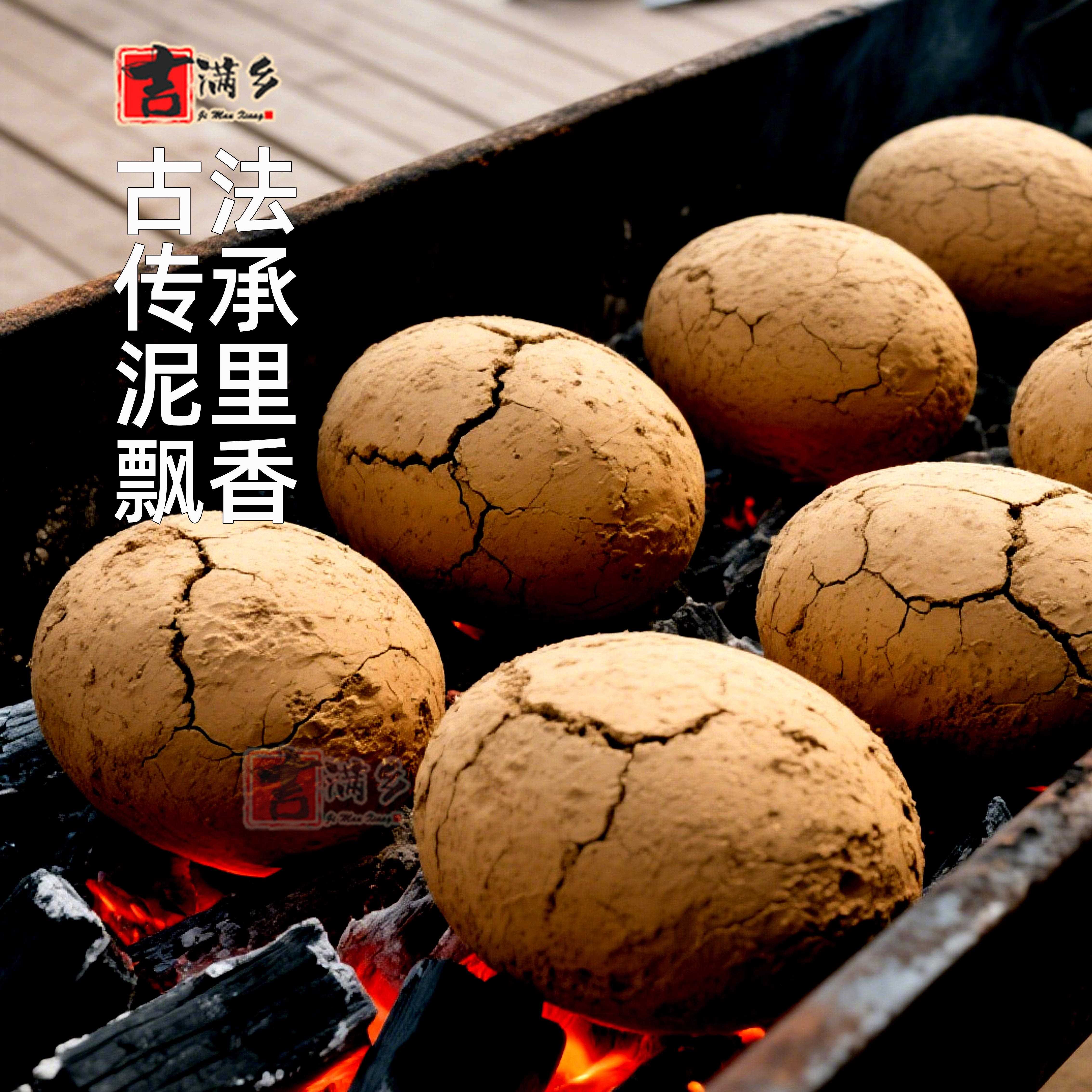 伊通烧鸽子烤古法黄泥烤乳鸽熟食黄纸东北四平真空碳烤烧烤特产