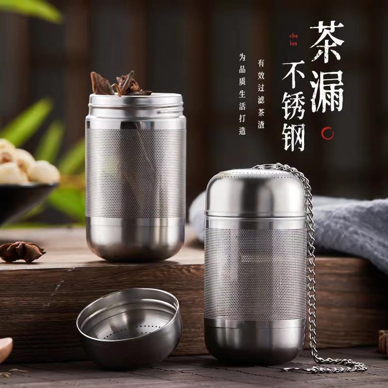 316不锈钢茶滤茶水分离胶囊滤网茶仓单卖茶叶泡茶过滤器茶漏茶球