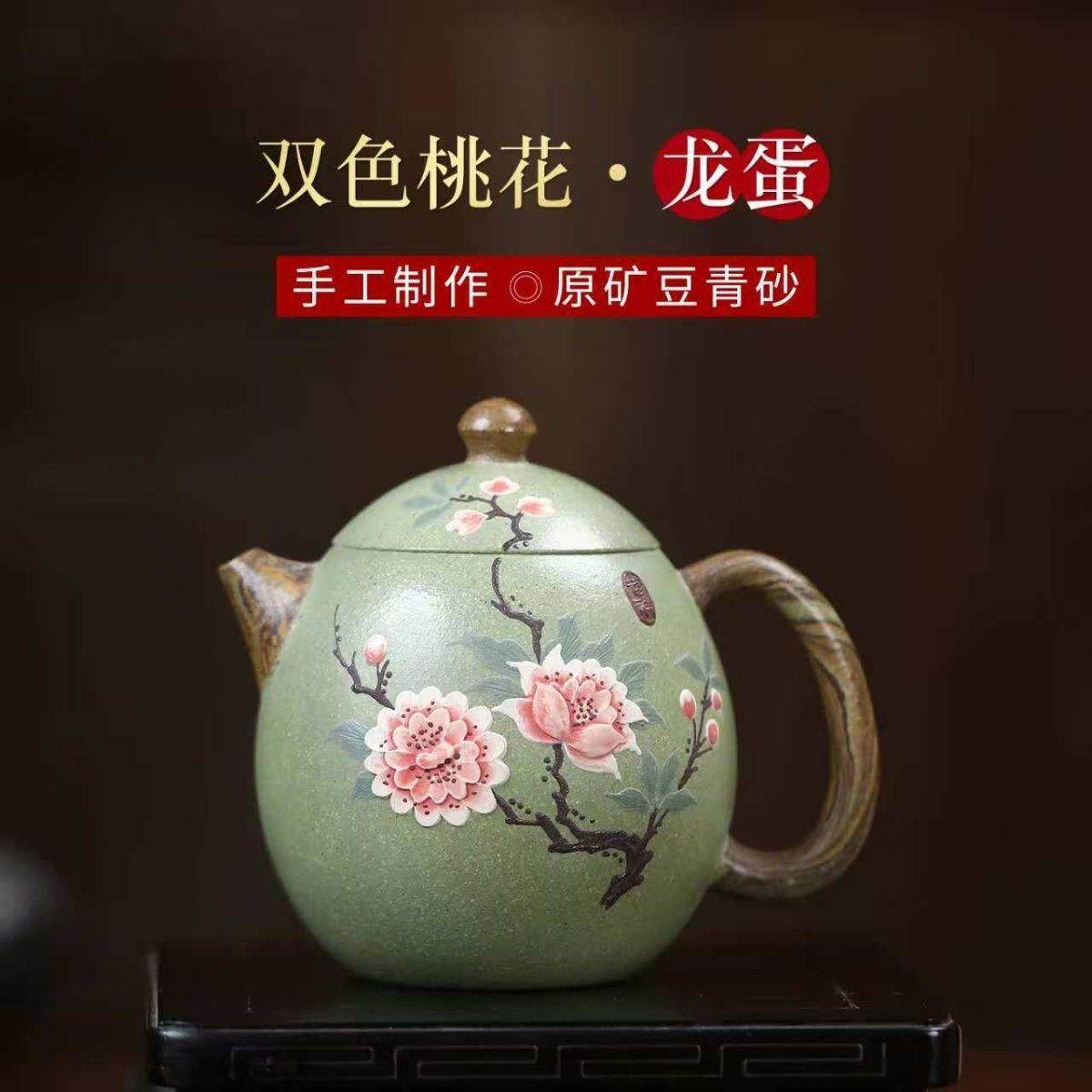 正宗宜兴紫砂壶原矿豆青砂双色桃花龙蛋紫砂壶家用高档泡茶壶茶具