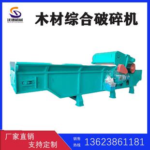 移模板破碎机沈德综合式块木托板粉碎机1300加长出料柴动油带动木