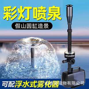 松宝鱼池喷泉泵鱼缸循环泵带彩灯假山庭院水池增氧景观造景潜水泵