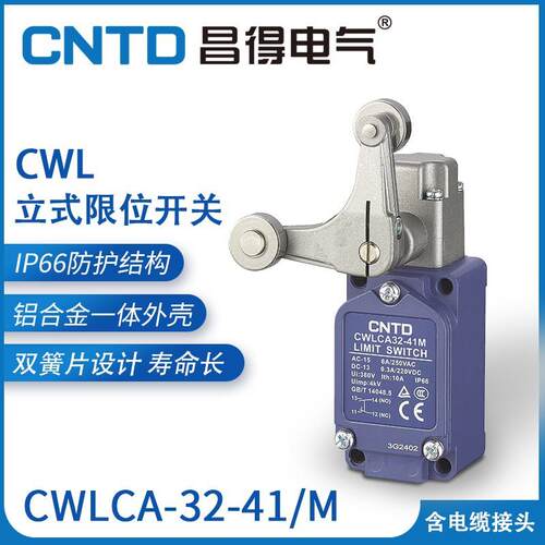 CNTD昌得电气限位行程开关CWLCA32-41/M不锈钢立式急停限位开关