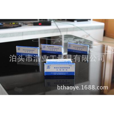 LINKS/哈量951-01平铣加工表面粗糙度比较样块单组合式Ra0.8-6.3