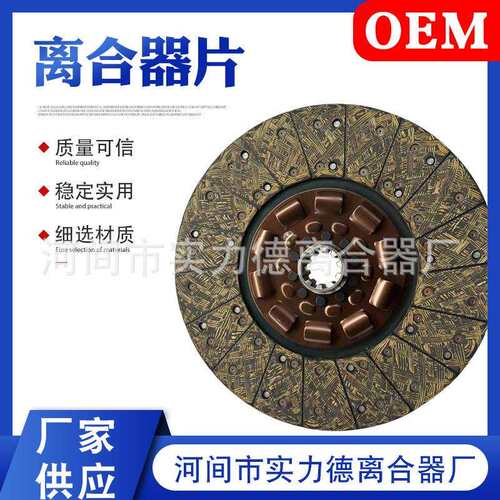 HND005汽车配件离合器压盘大马力防磨从动盘离合器片