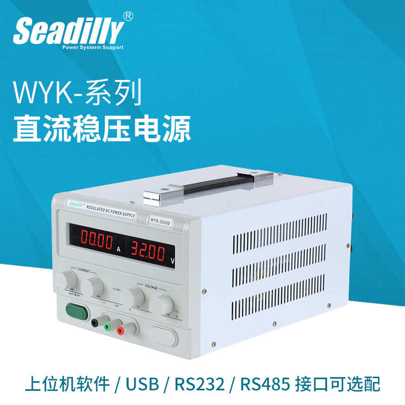 杉达120V3A5A10A老化测试可调直流电源WYK-1203D稳压稳流开关电源