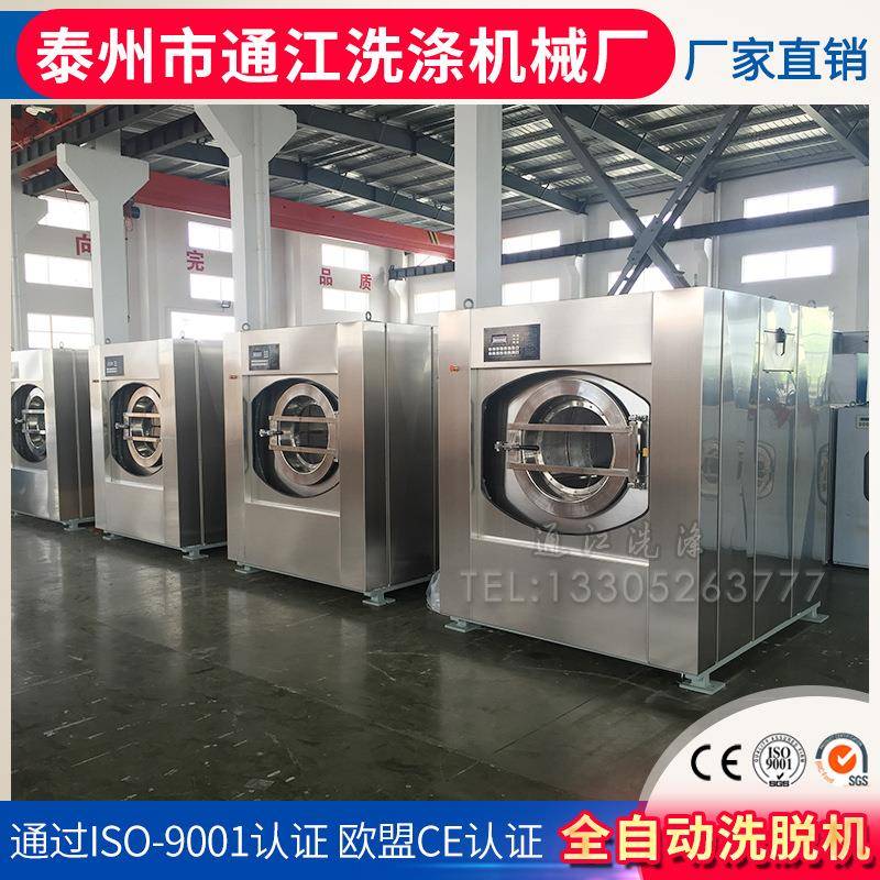 供应工业洗衣机工业烘干机全自动洗脱机工业品行家选洗衣房设备
