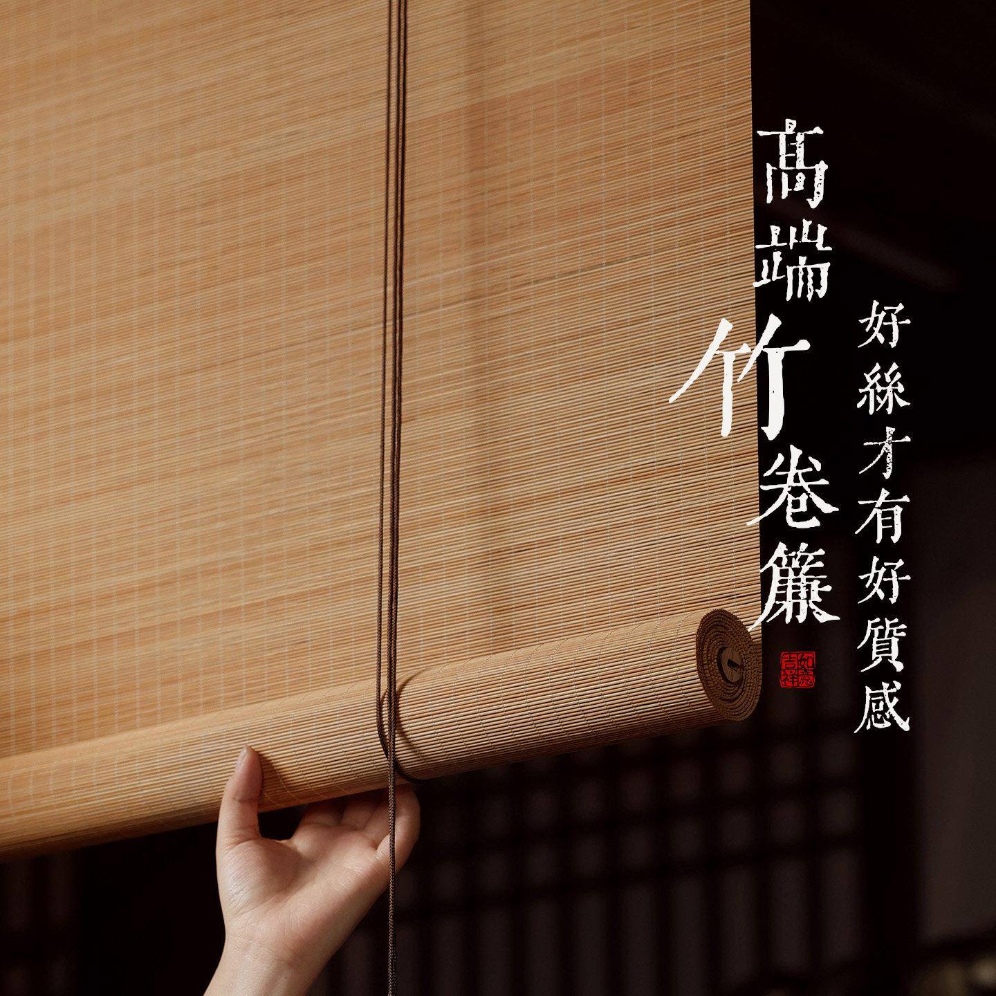 竹帘卷帘定制窗帘家用阳台遮阳帘遮挡民宿茶室新中式隔断装饰帘子
