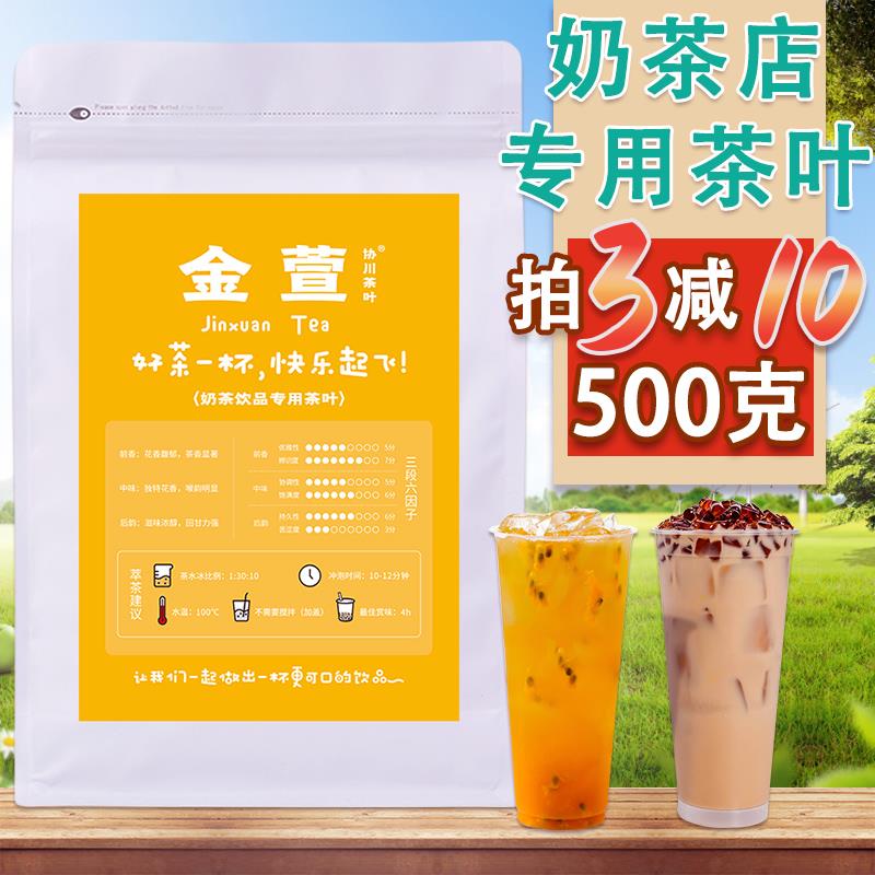 金萱乌龙奶茶店专用茶叶乌龙茶奶香商用奶茶柠檬茶柠檬宣水果茶