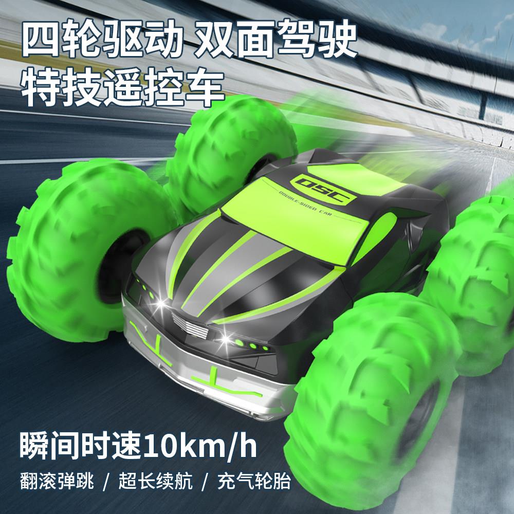 儿童双面特技弹跳翻滚遥控车玩具四驱越野赛车攀爬高速汽车可打气