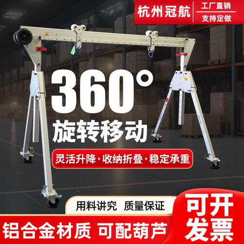 铝合金移动式龙门架1t2m可调节拆卸升降万向轮便携式快速吊运机