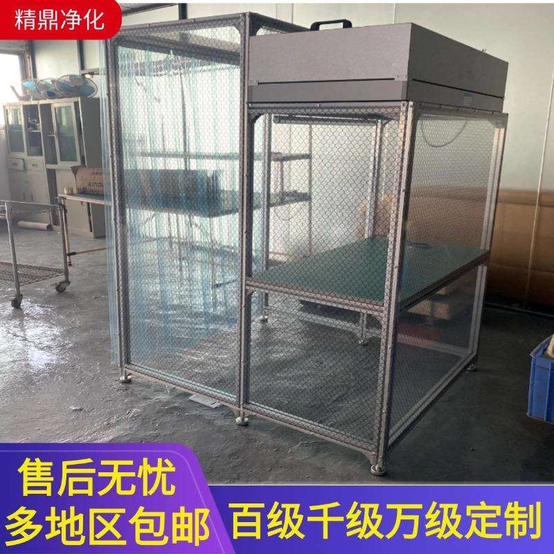 FFU无尘洁净棚贴膜液晶屏无尘车间百级净化棚光学实验室净化工程