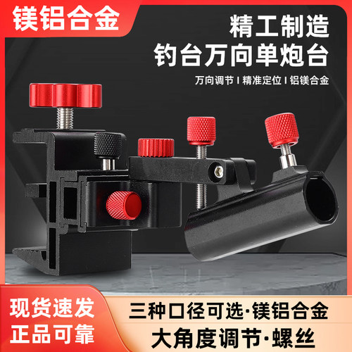 加厚铝合金通用钓台配件炮台架万向钓鱼支架防风大物炮台座竿架杆