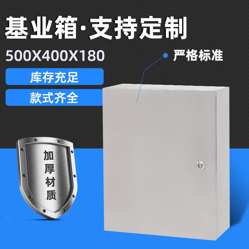 厂家直销500X400X180室内明装不锈钢家用配电箱 基业控制电源箱