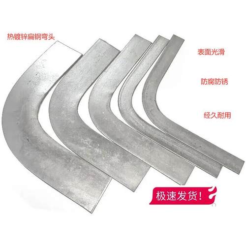 40*4国标热浸镀锌扁铁弯头接地扁钢水平弯镀锌扁铁90度立弯直角弯