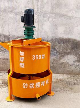 水泥砂浆搅拌机建筑工程电动立式双层搅拌机JW350二次灰浆搅拌桶