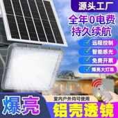 家用太阳能室内亮灯新农村大功率庭院户外防水路灯太阳能爆灯