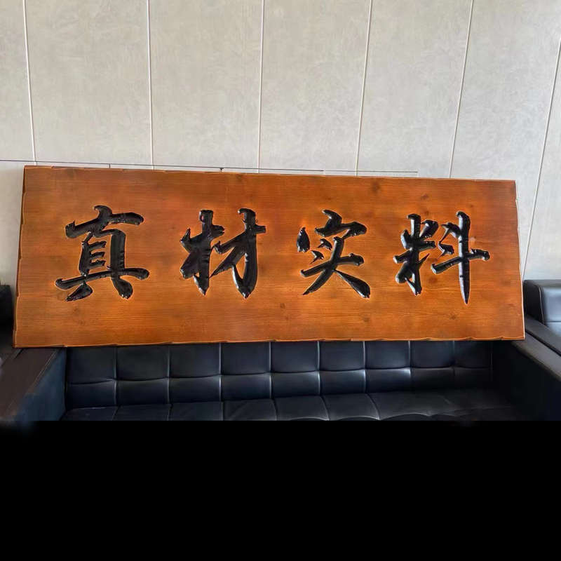 定制实木门头招牌木牌匾雕刻字挂牌木质民宿茶室木制店铺营业牌子