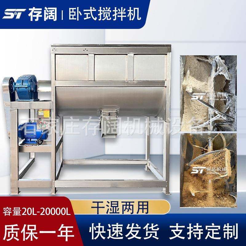 大型不锈钢卧式搅拌罐粉体桨体颗粒混合搅拌机卧式饲料食品混料机