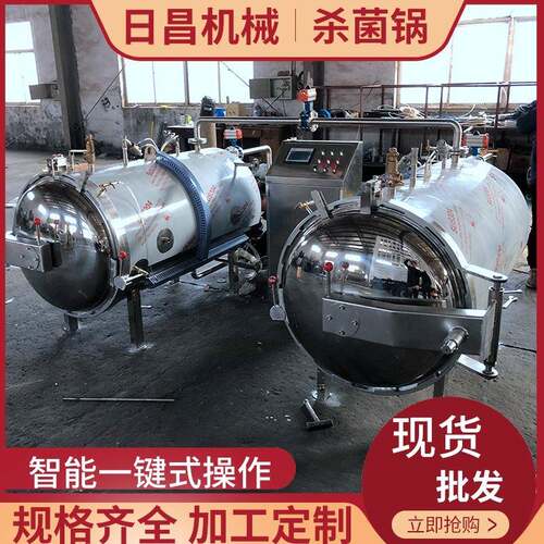 高温双锅并联水浴式杀菌锅海南椰子汁杀菌锅高温高压杀菌釜