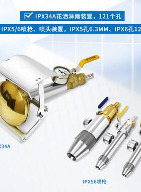 IP65防水测试喷头室内喷嘴支架IPX34手持式花洒淋雨试验装置