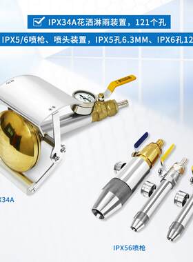 IP65防水测试喷头室内喷嘴支架IPX34手持式花洒淋雨试验装置