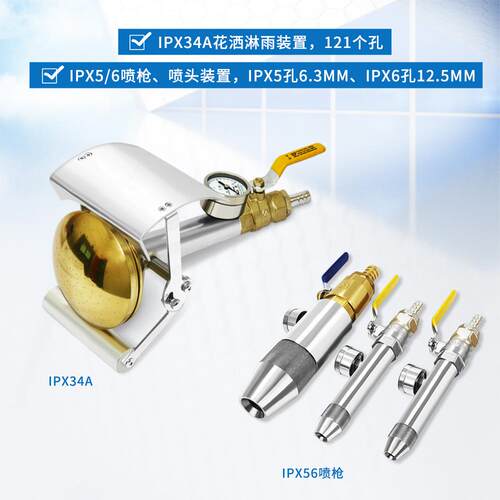IP65防水测试喷头室内喷嘴支架IPX34手持式花洒淋雨试验装置