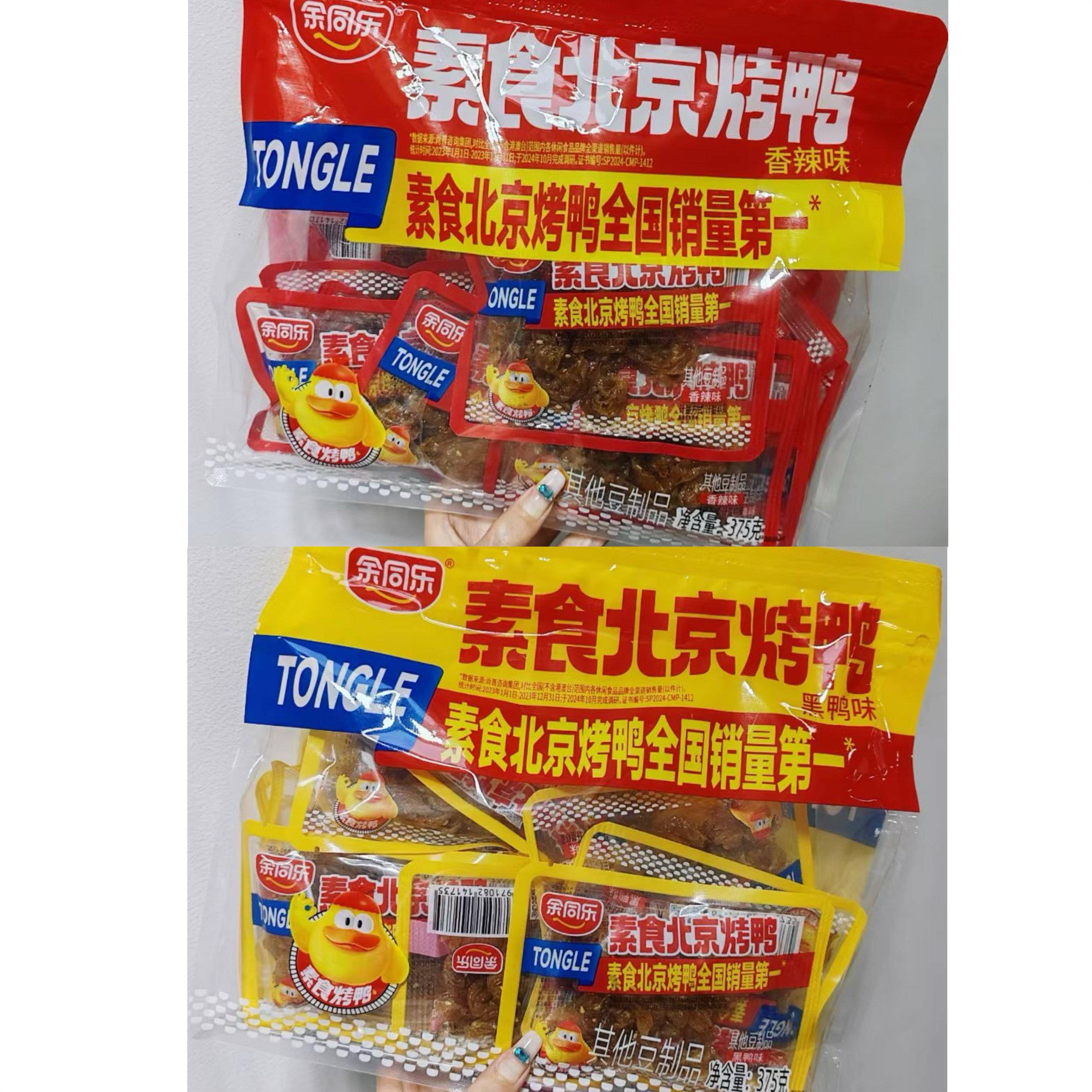 余同乐素食北京烤鸭辣网条校园宿舍休立闲小零食独包装红爆款375g