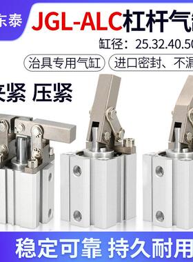 杠杆气缸ALC/JGL-25X32-40/50-63夹紧气缸夹具摇横臂压紧双压板