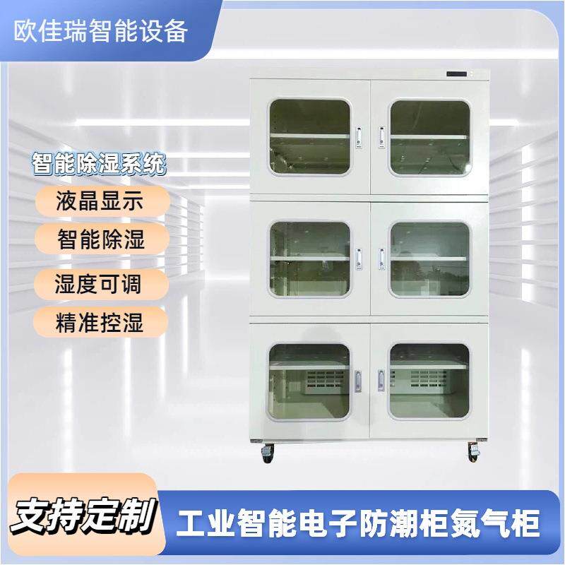 王潮王防潮柜除湿机IC芯片半导体氮气柜储存控温电子元件芯片存储