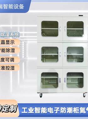 王潮王防潮柜除湿机IC芯片半导体氮气柜储存控温电子元件芯片存储