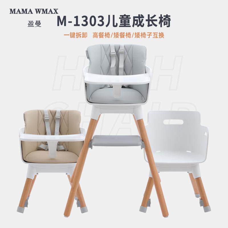 餐椅6个月宝宝榉木餐桌椅座椅餐椅宝宝高脚多功能可调节高低吃饭