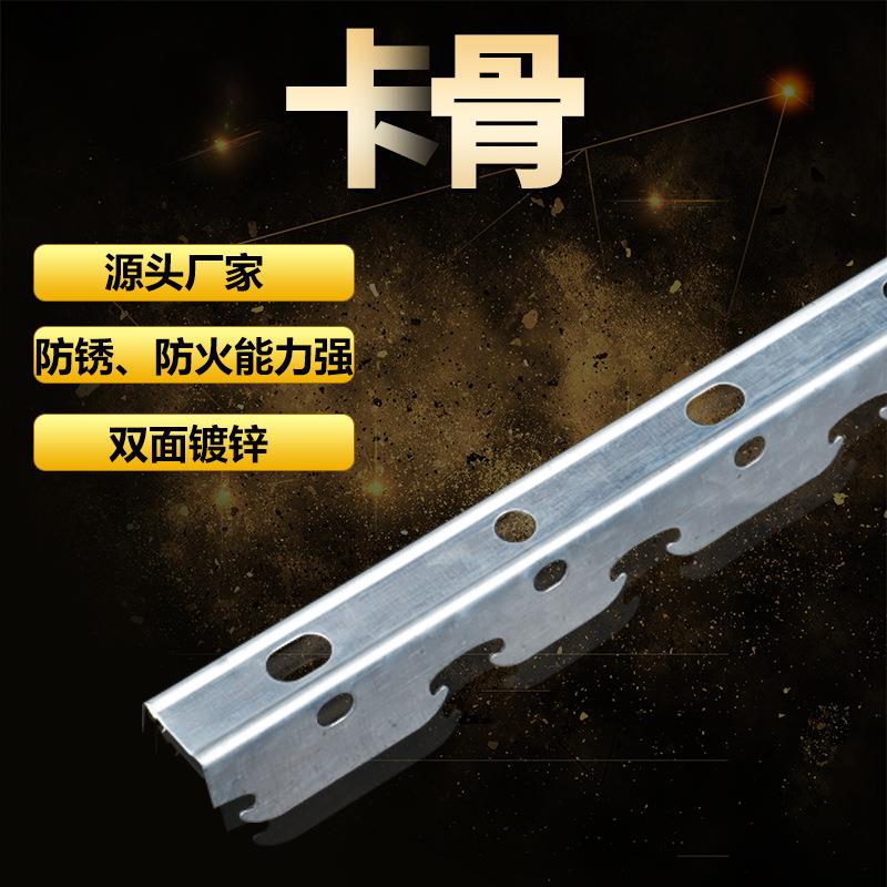 厂家38卡骨轻钢龙骨天花吊顶大板吊顶龙骨系列卡式龙骨