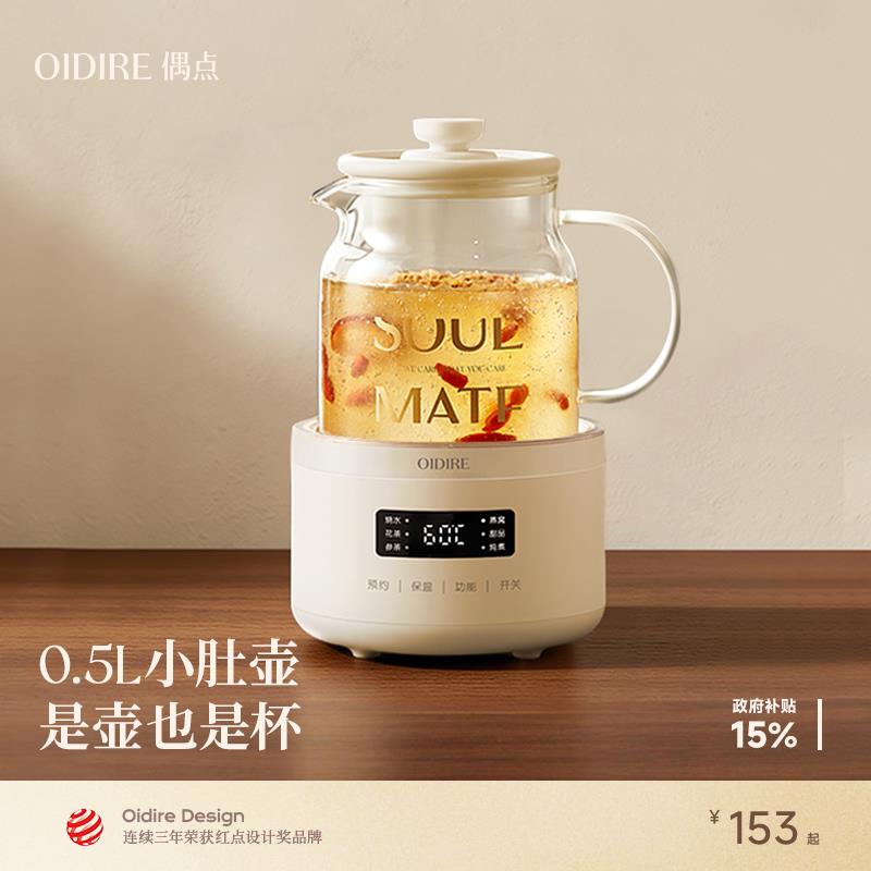 OIDIRE全玻璃养生壶小型办公室一人迷你养生杯恒温电炖杯电热水壶