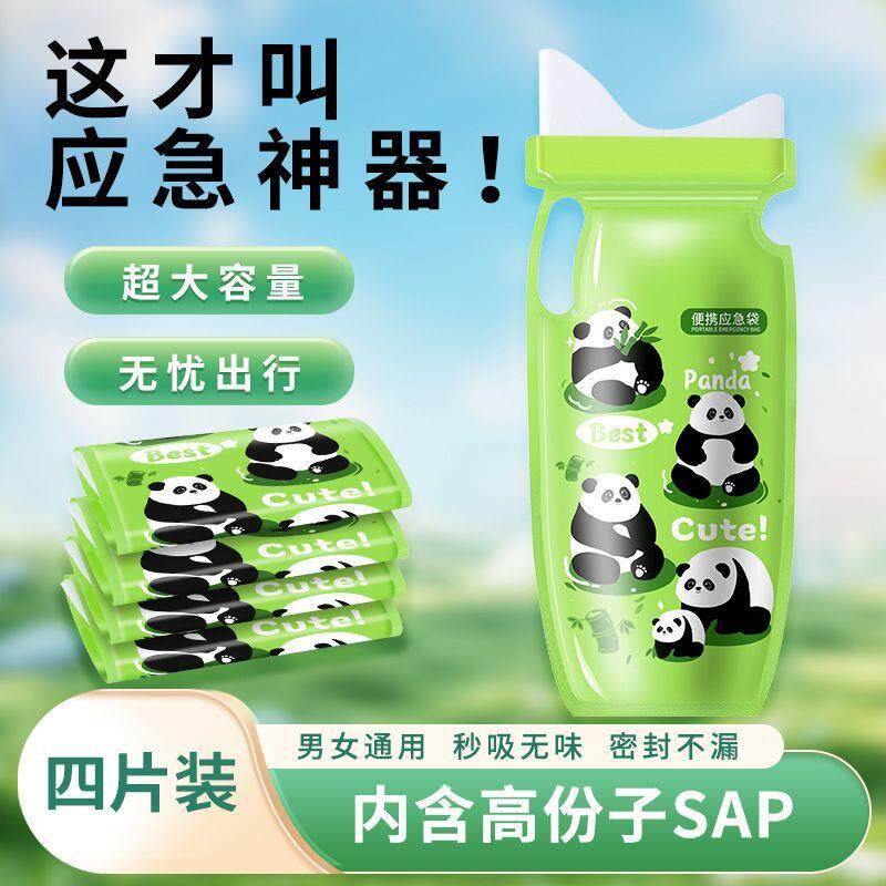 应急尿袋一次性男女通用车载厕所便携大容量车内小便神器车用尿壶