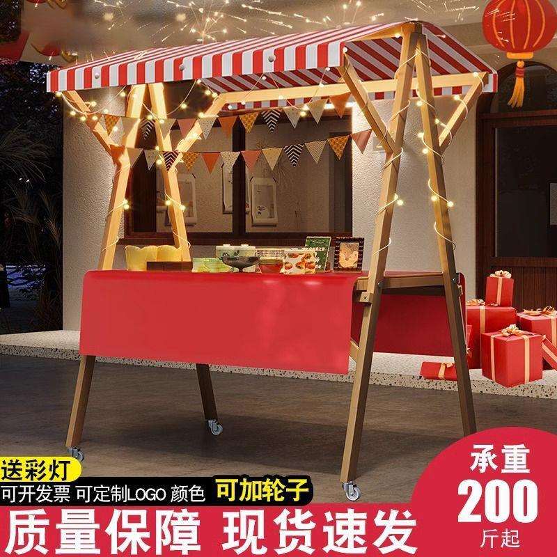 网红摊位展示架夜市实木摆摊架子摆地摊展示台奶茶花车移动可折叠