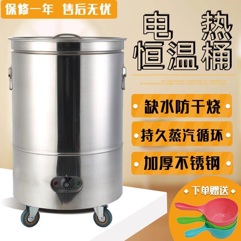 304电热米饭保温桶大容量商用不锈钢汤粥恒温桶插电加热双层保温